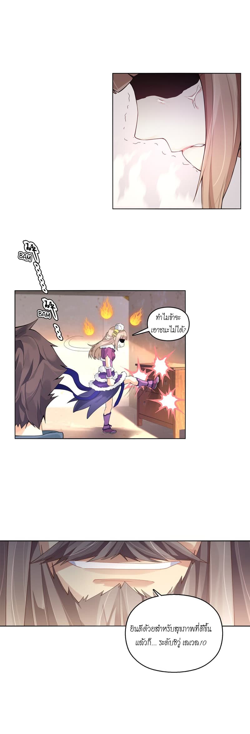 Heavenly God Mnemonic page 8