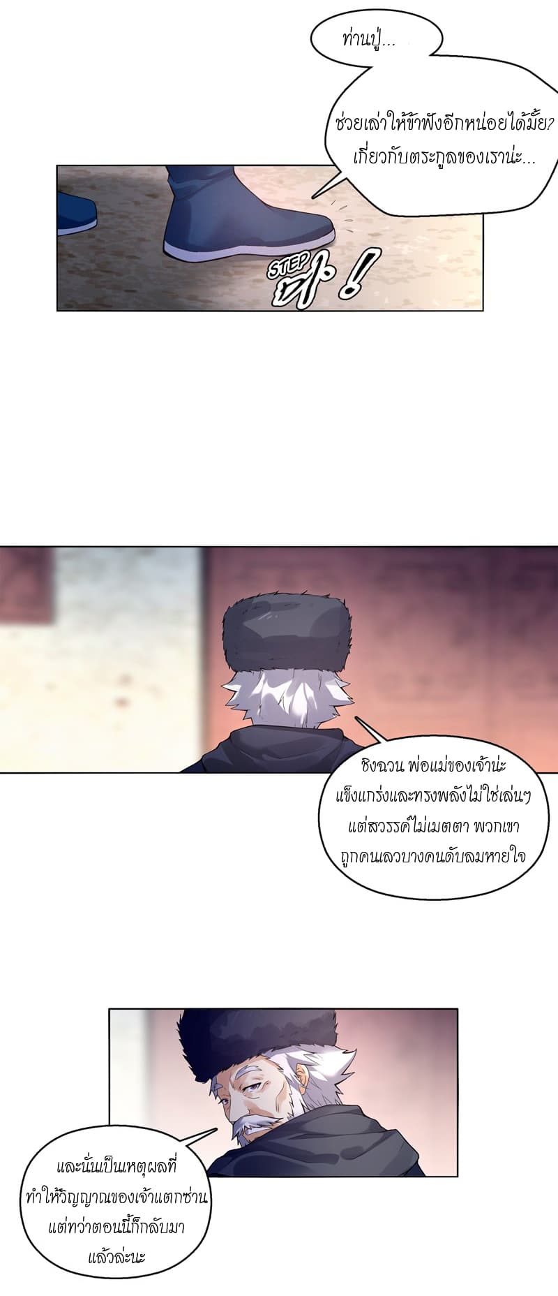 Heavenly God Mnemonic page 3