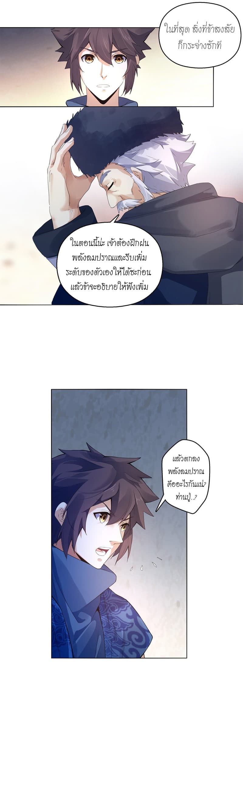 Heavenly God Mnemonic page 4