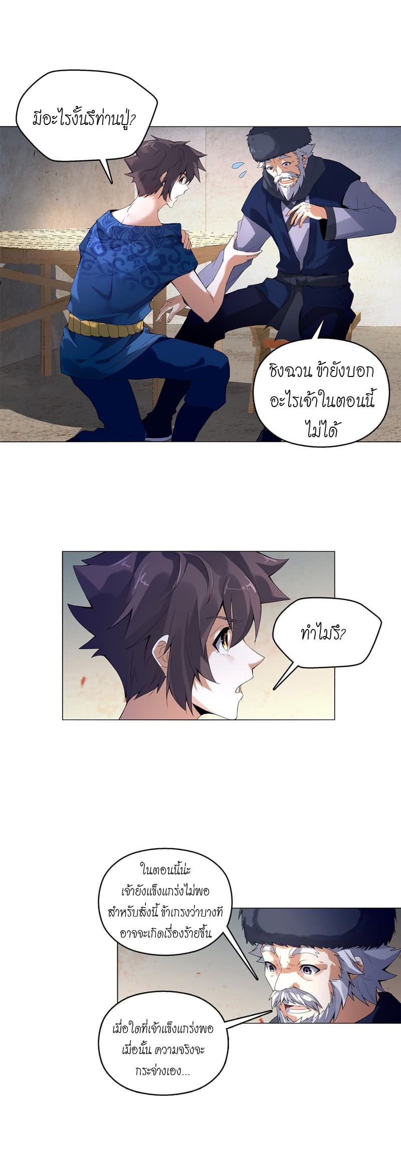 Heavenly God Mnemonic page 7