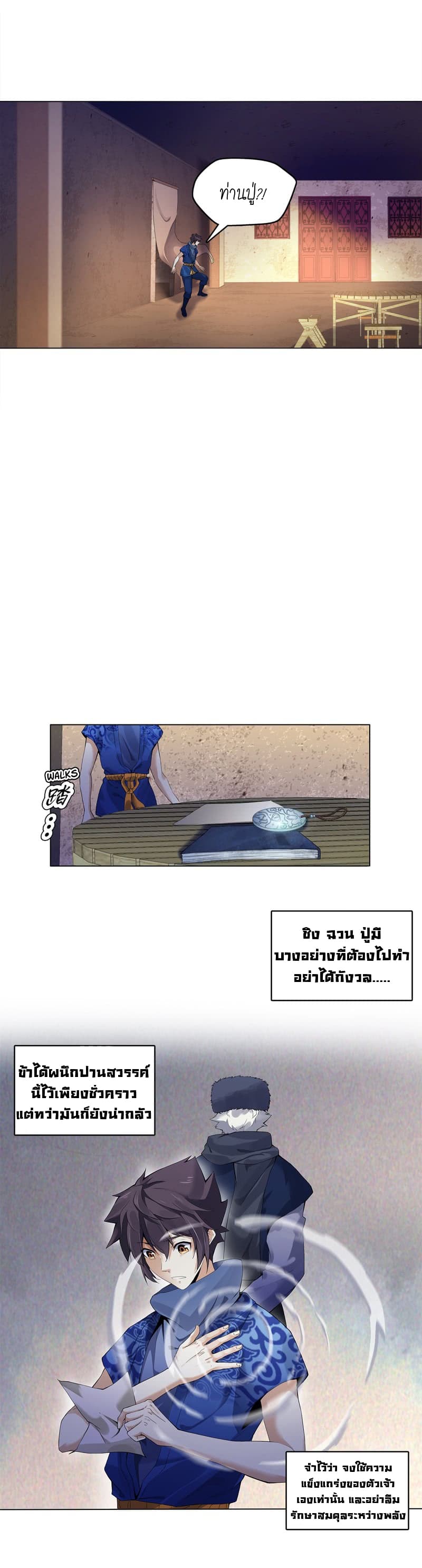 Heavenly God Mnemonic page 6