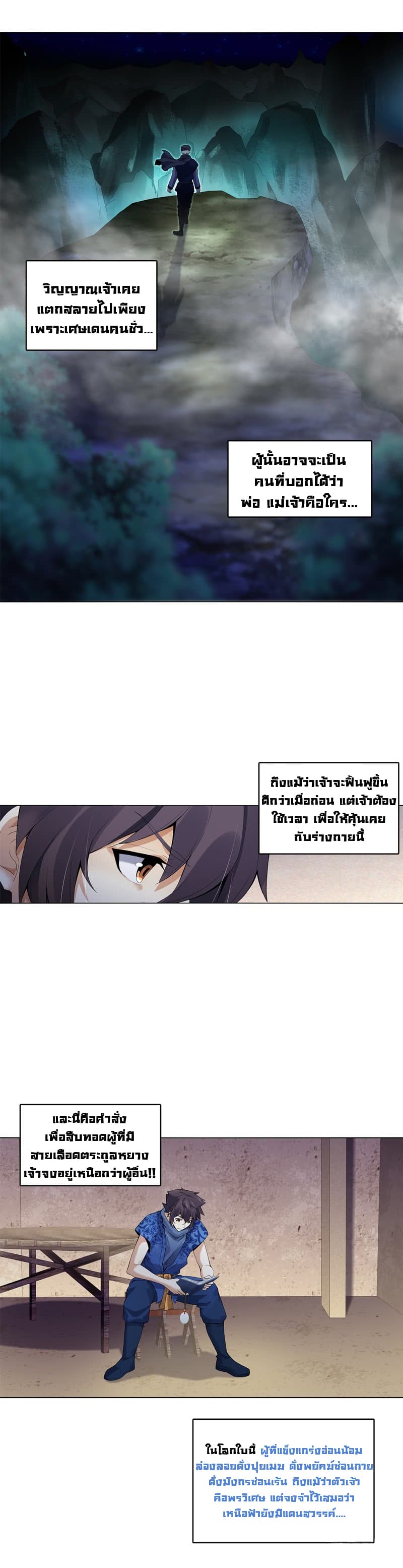 Heavenly God Mnemonic page 8