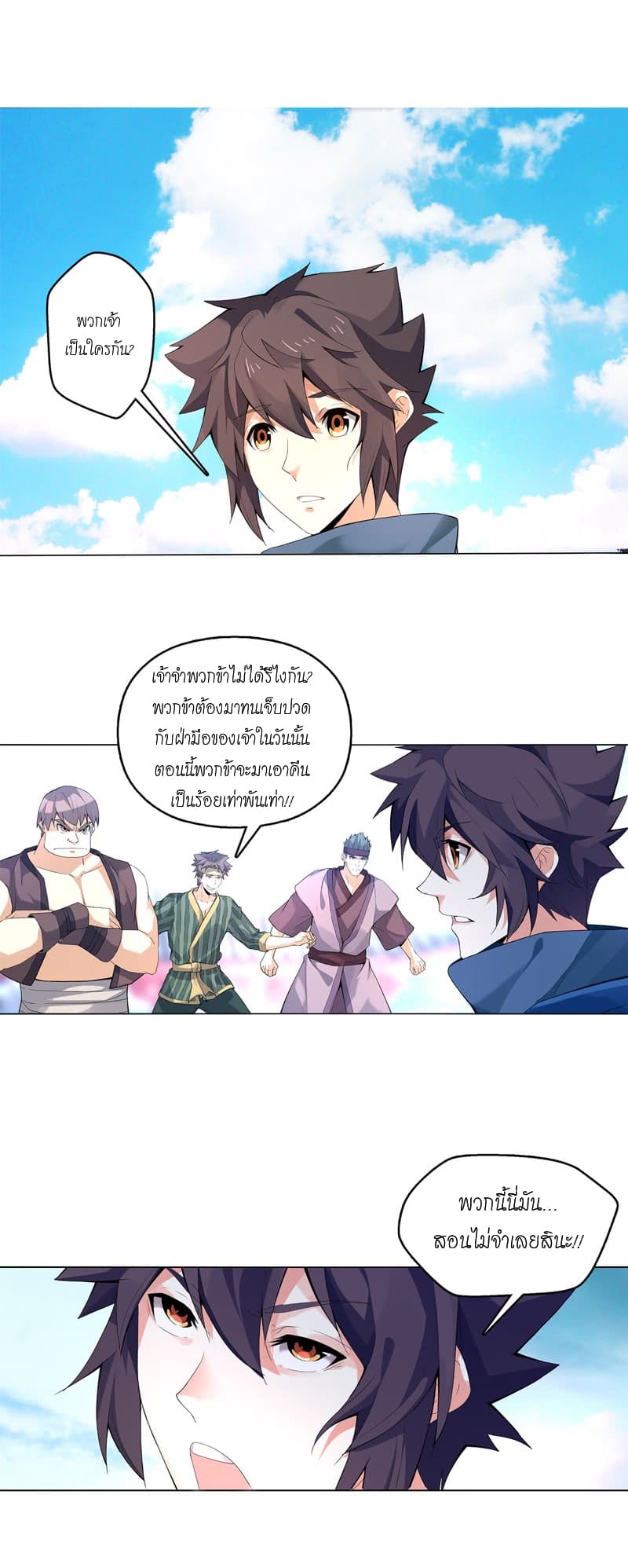 Heavenly God Mnemonic page 4