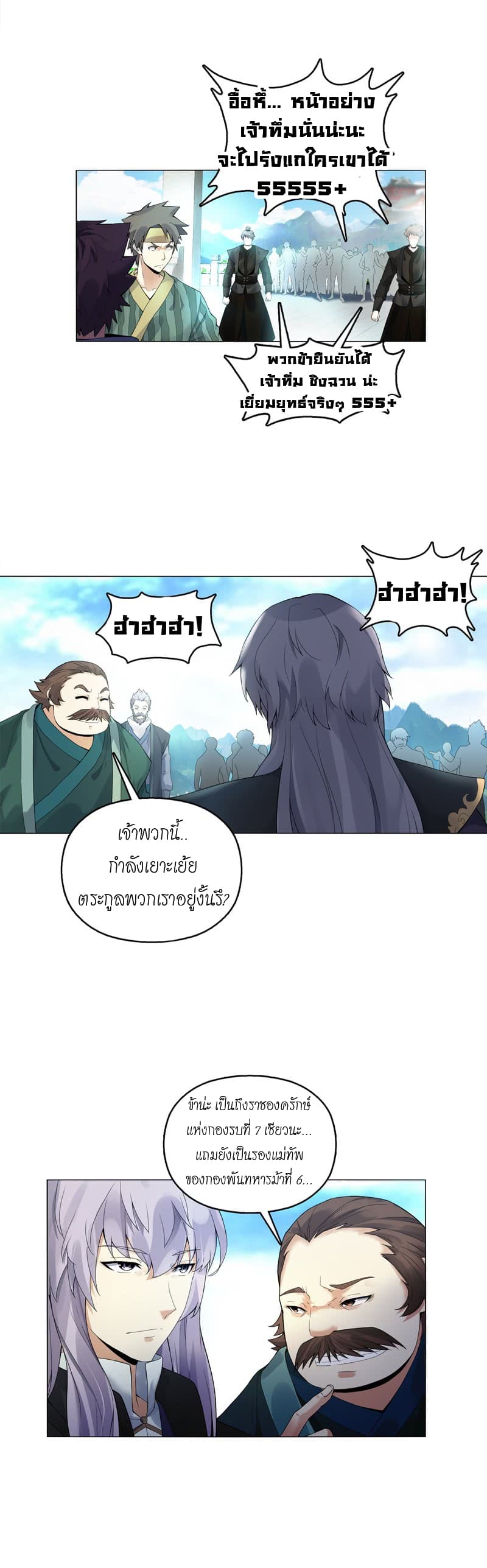 Heavenly God Mnemonic page 10