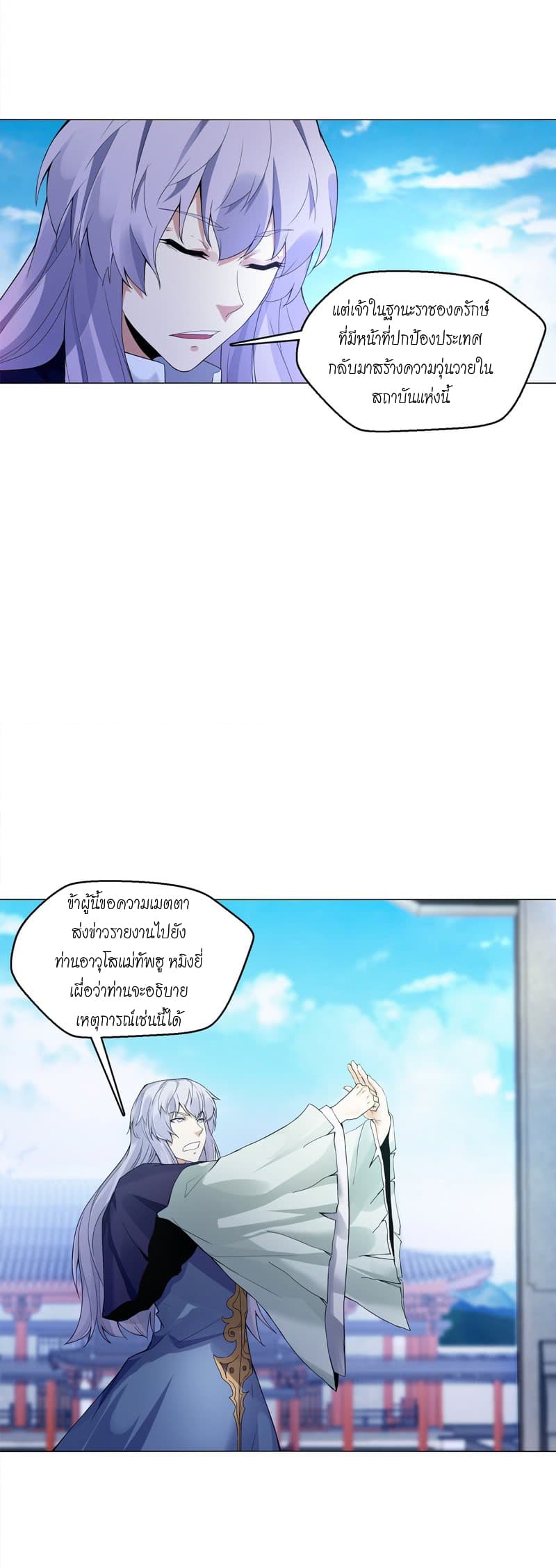 Heavenly God Mnemonic page 2