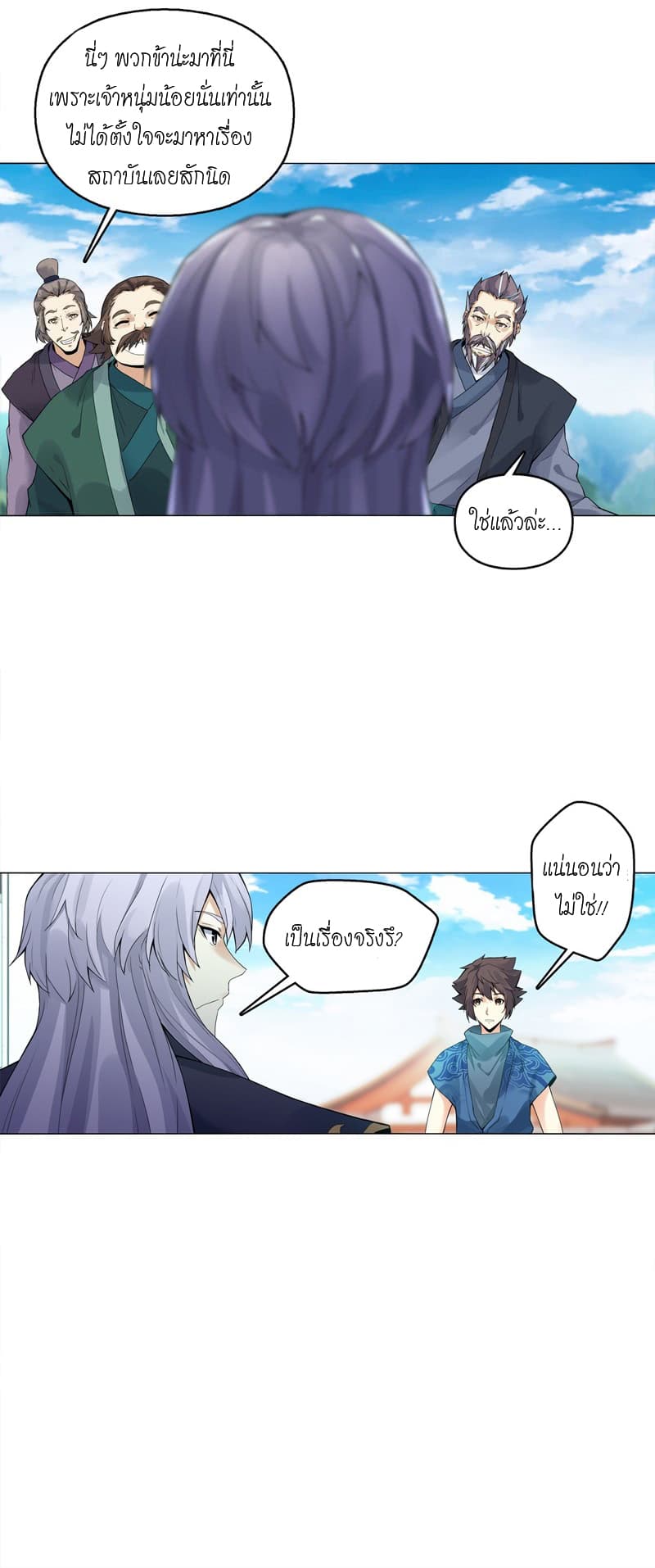 Heavenly God Mnemonic page 4
