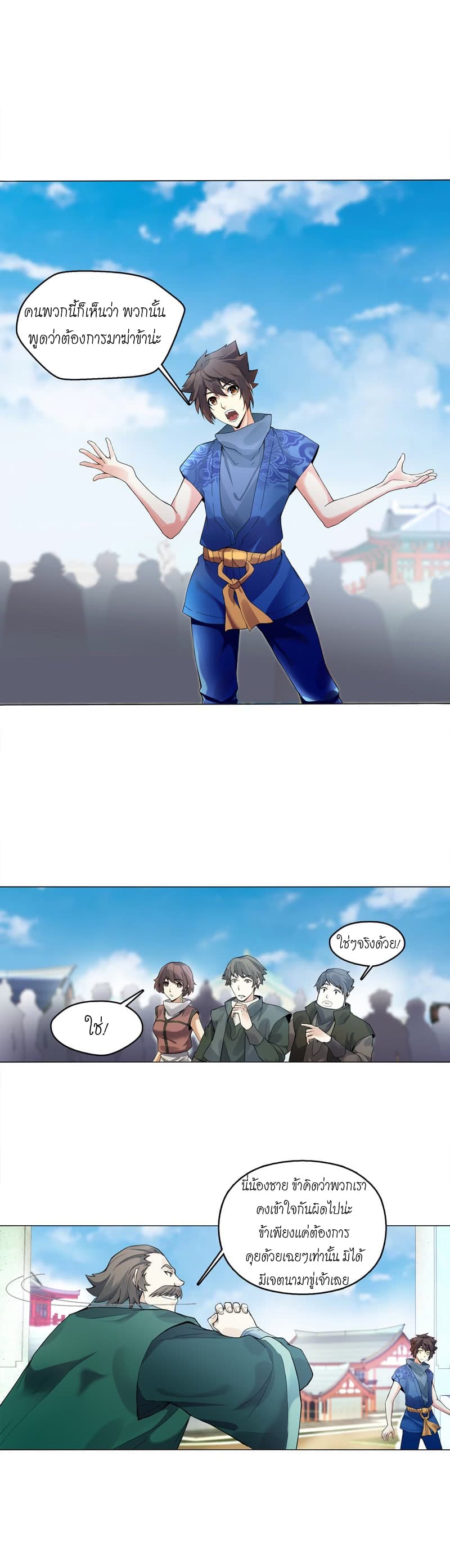 Heavenly God Mnemonic page 5