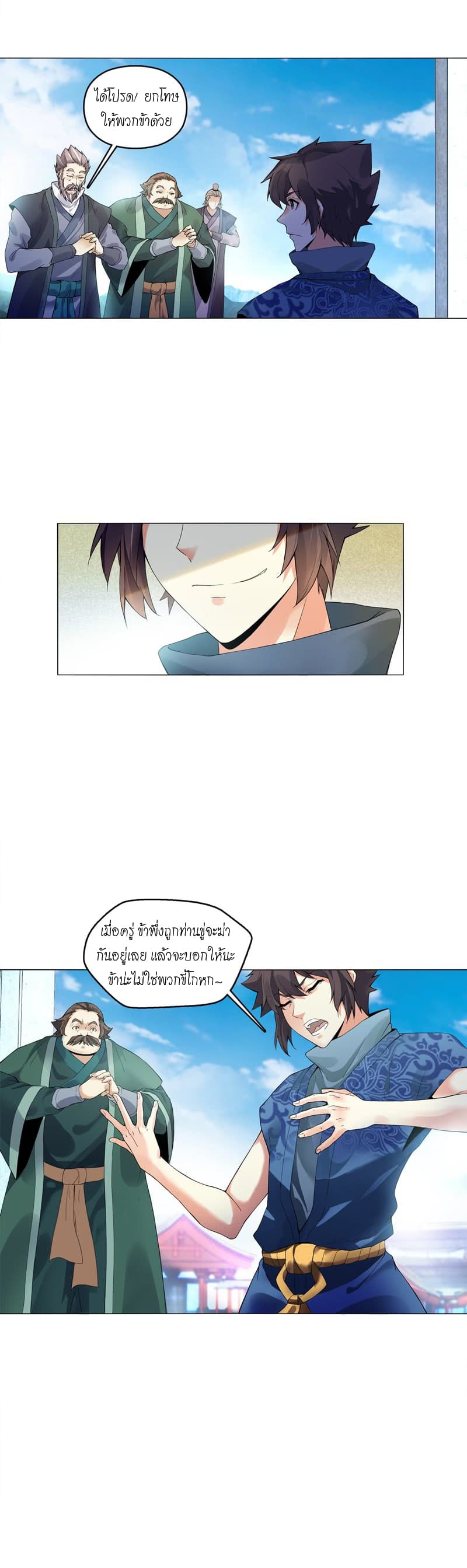 Heavenly God Mnemonic page 6