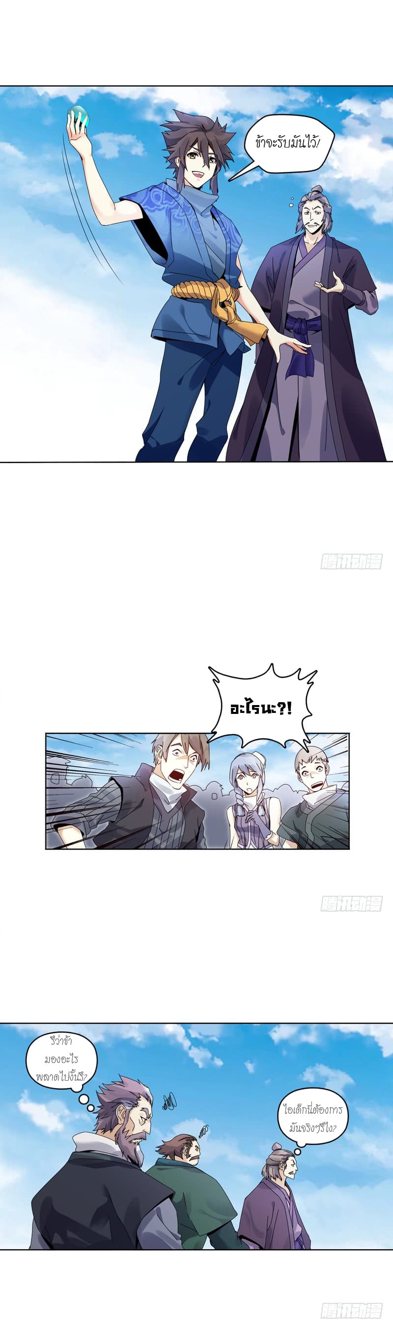 Heavenly God Mnemonic page 5
