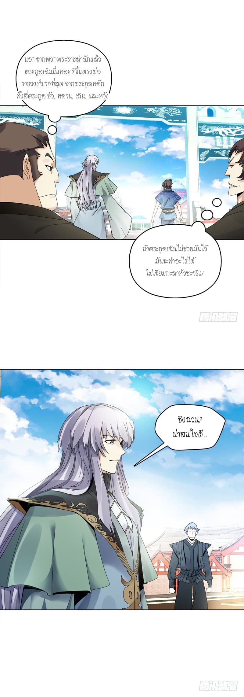 Heavenly God Mnemonic page 9