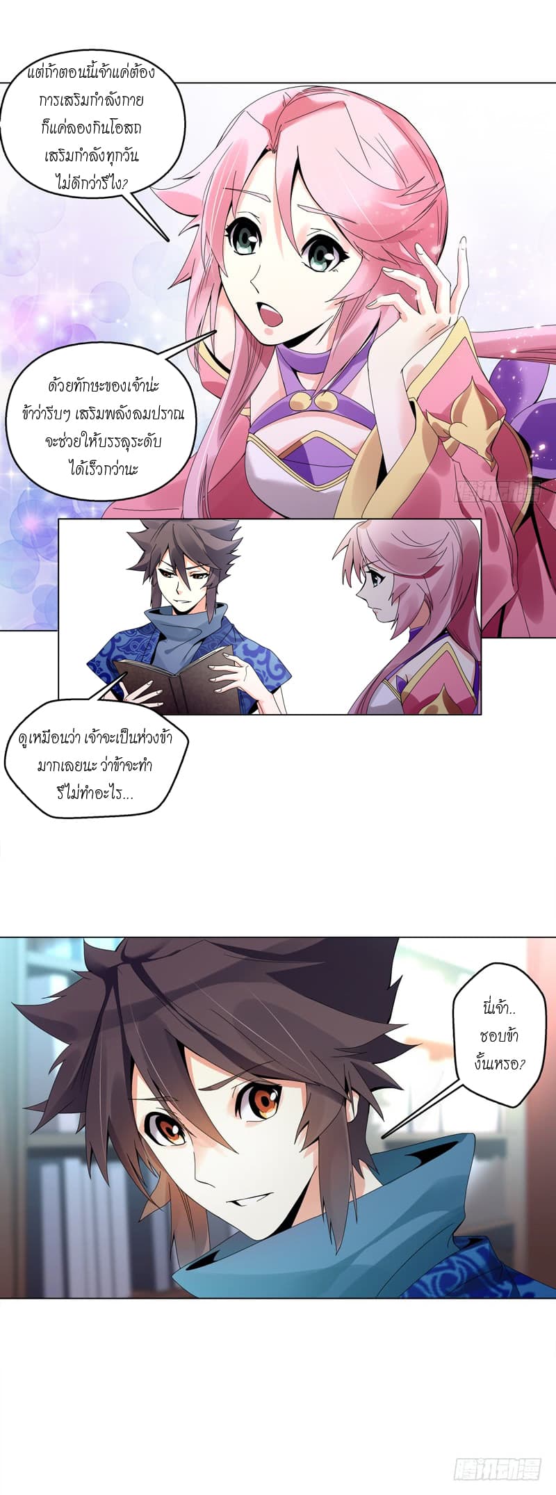 Heavenly God Mnemonic page 6