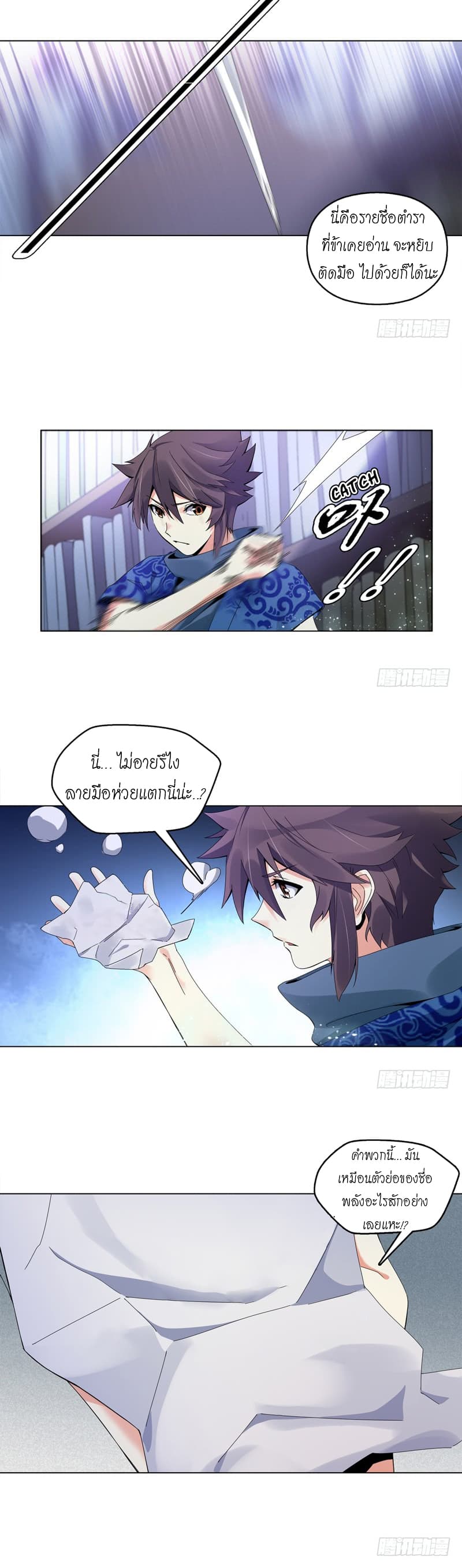 Heavenly God Mnemonic page 8