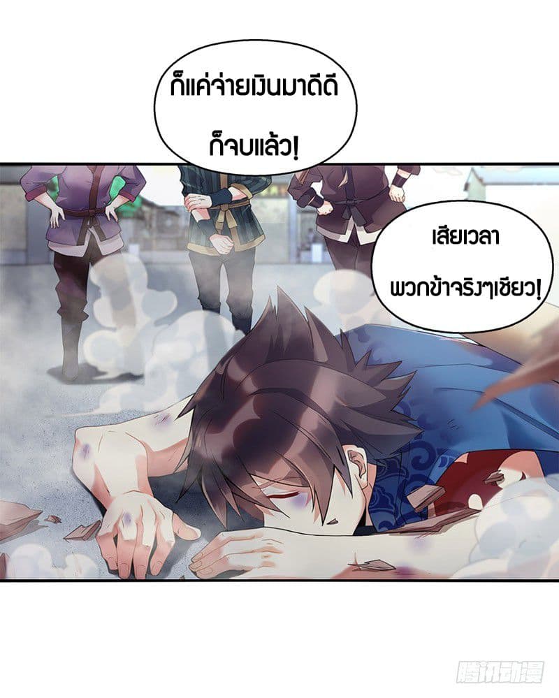 Heavenly God Mnemonic page 5