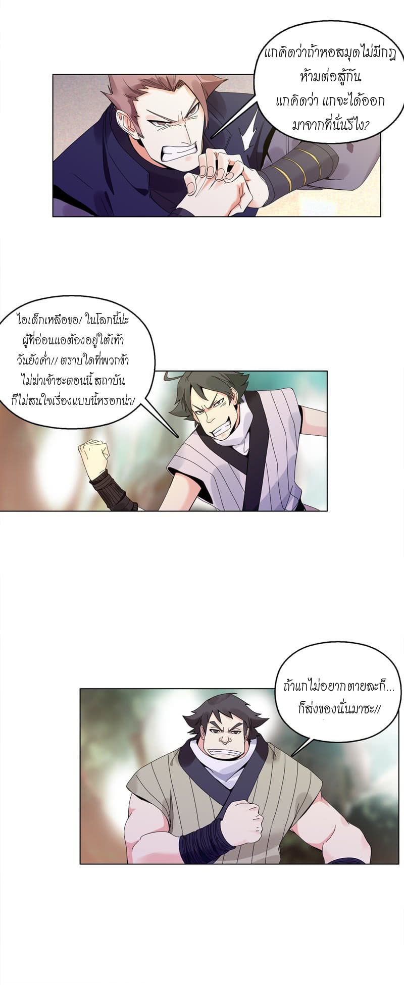 Heavenly God Mnemonic page 4