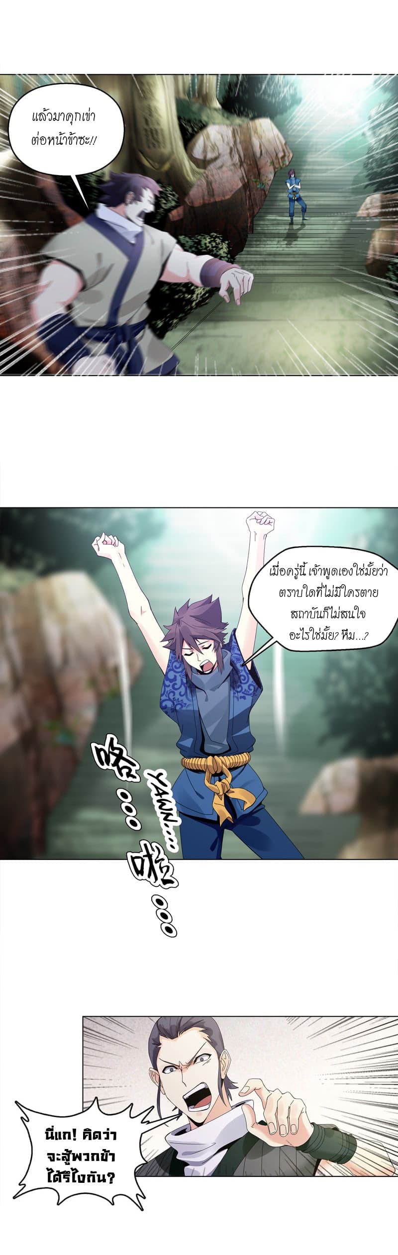 Heavenly God Mnemonic page 5