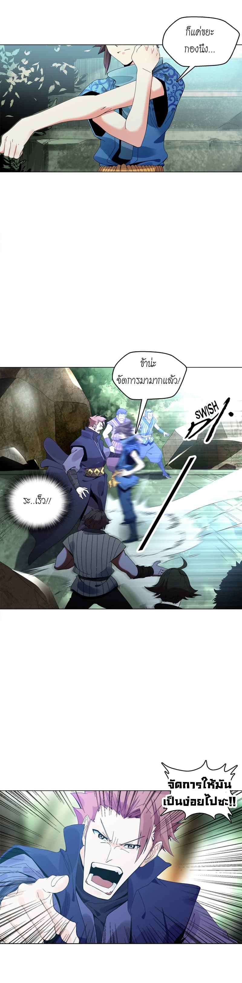 Heavenly God Mnemonic page 6