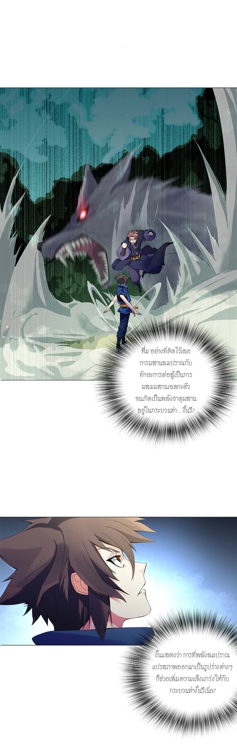 Heavenly God Mnemonic page 3