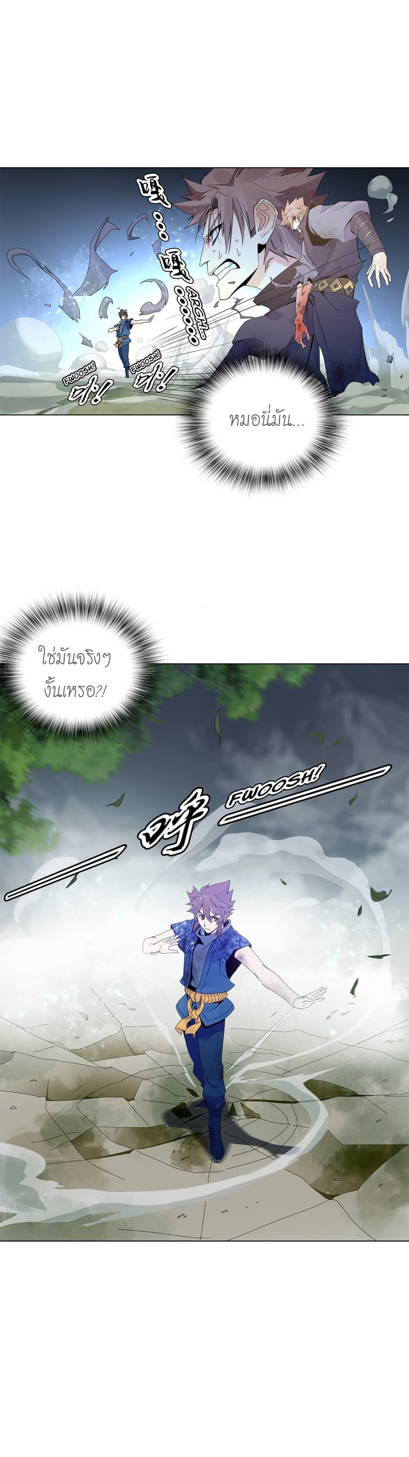 Heavenly God Mnemonic page 8