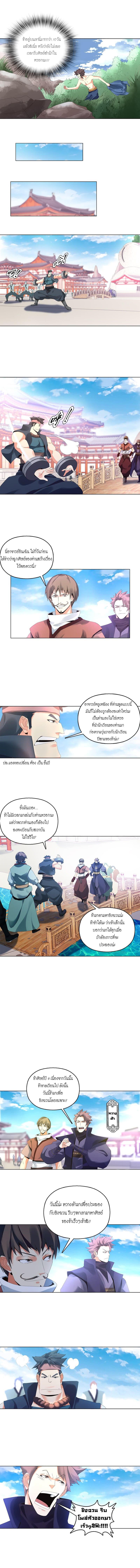 Heavenly God Mnemonic page 2