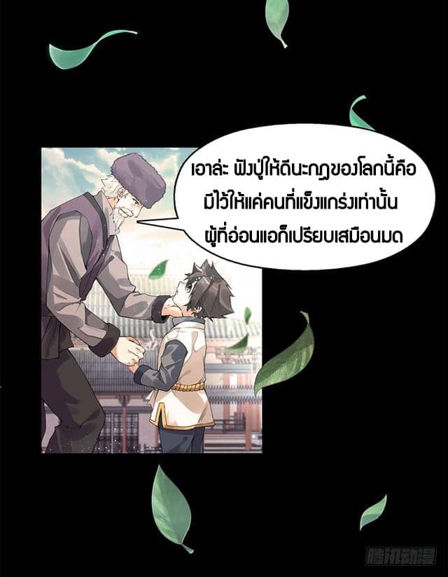 Heavenly God Mnemonic page 4
