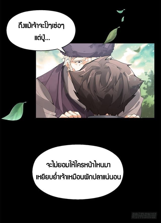 Heavenly God Mnemonic page 5