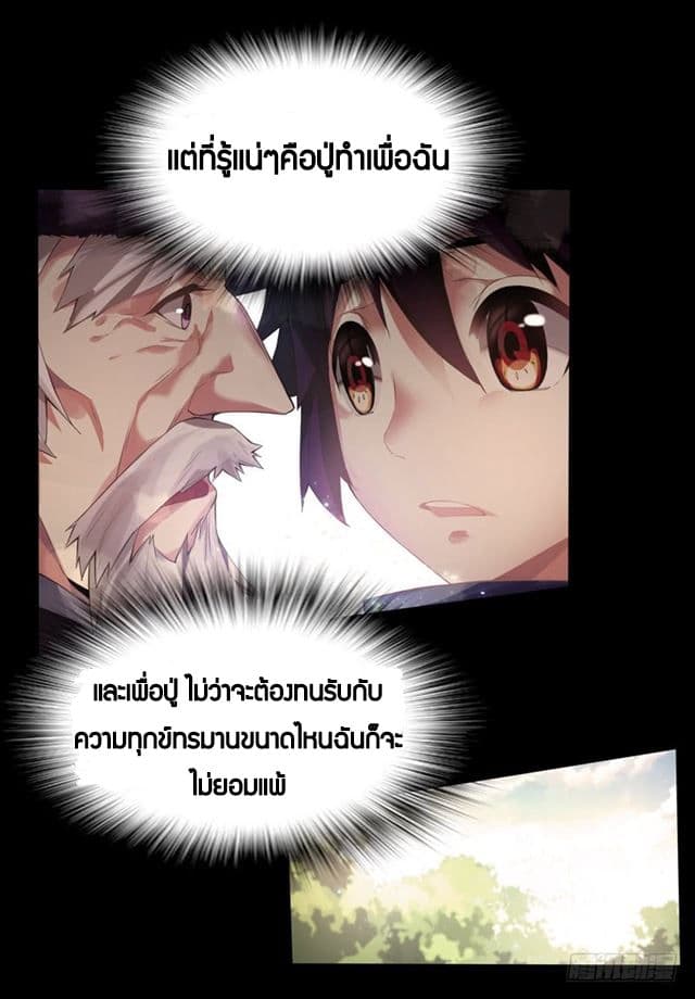 Heavenly God Mnemonic page 7