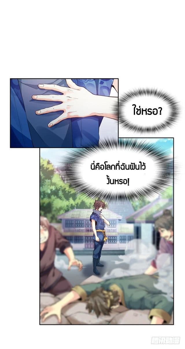 Heavenly God Mnemonic page 10