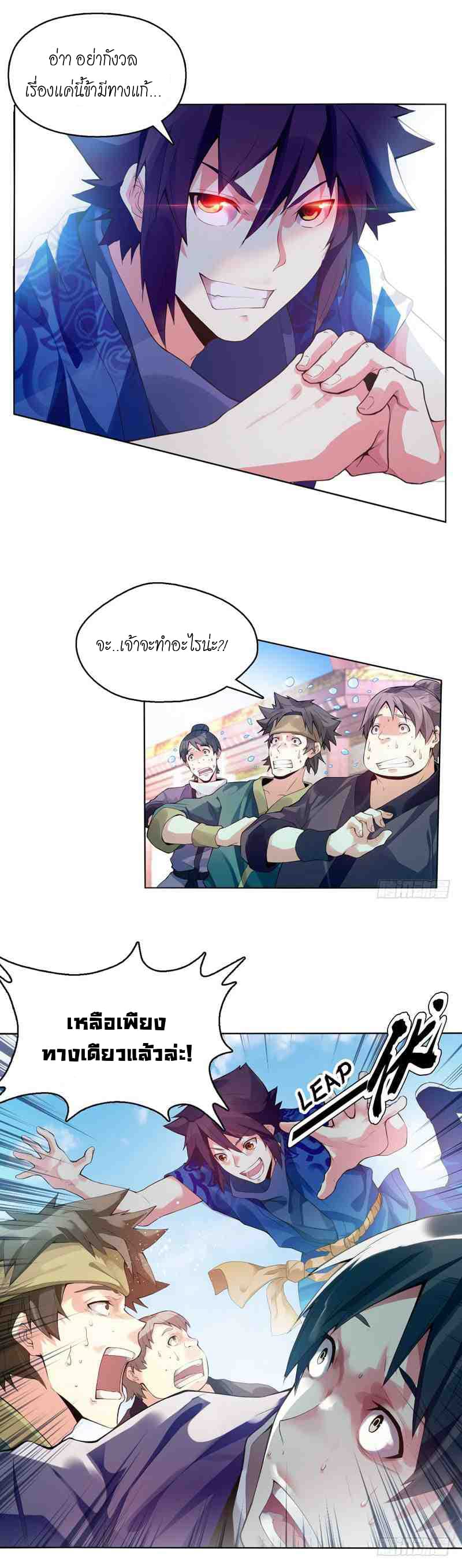 Heavenly God Mnemonic page 5