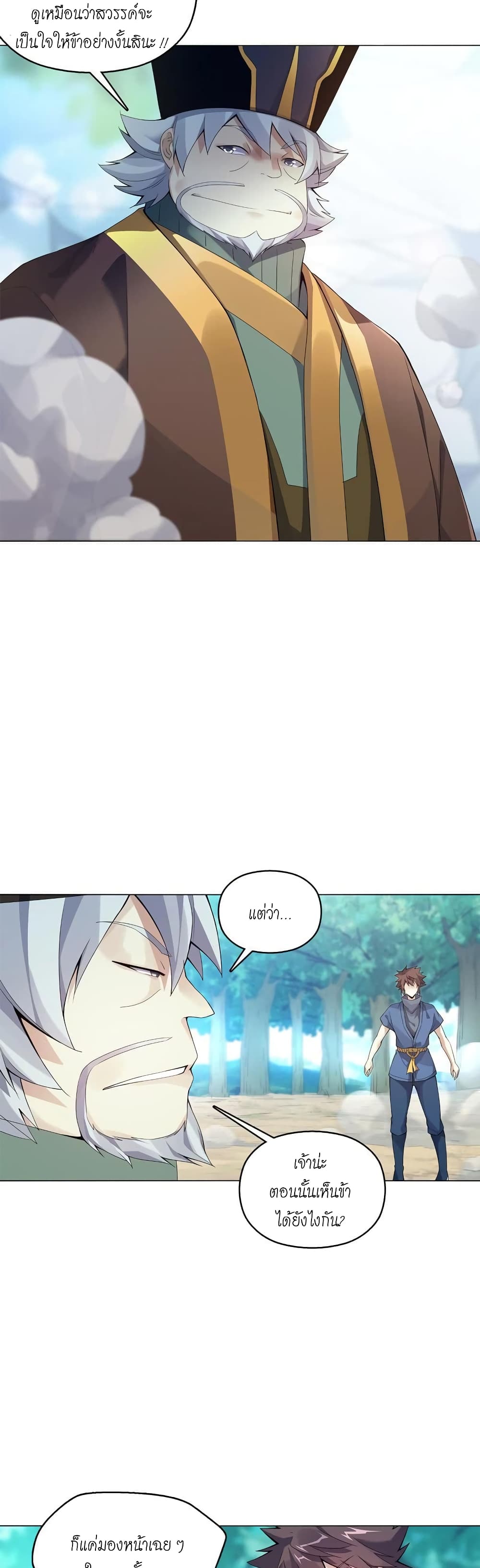 Heavenly God Mnemonic page 10