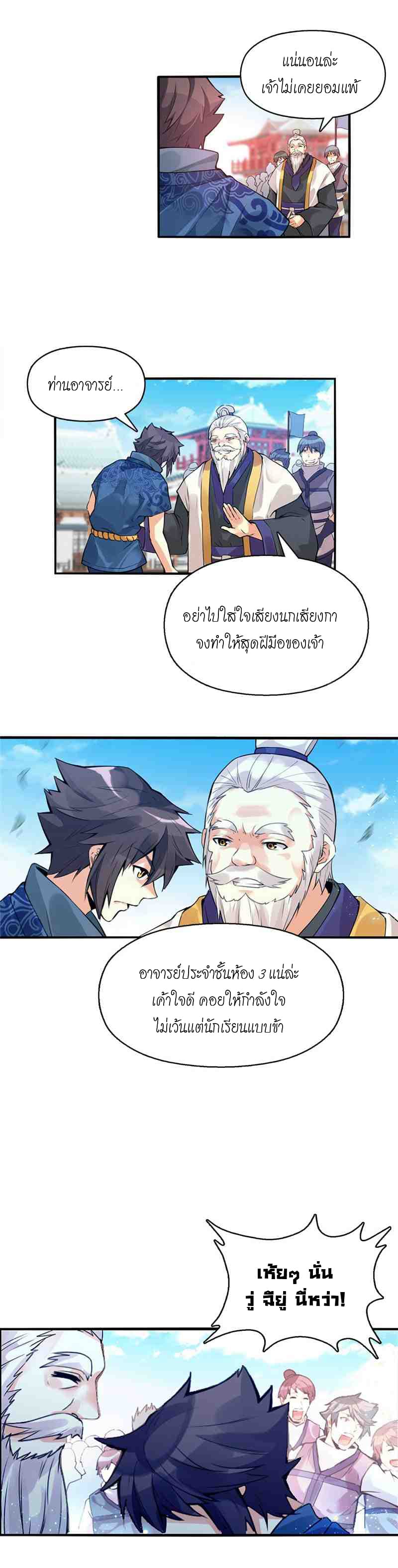 Heavenly God Mnemonic page 3