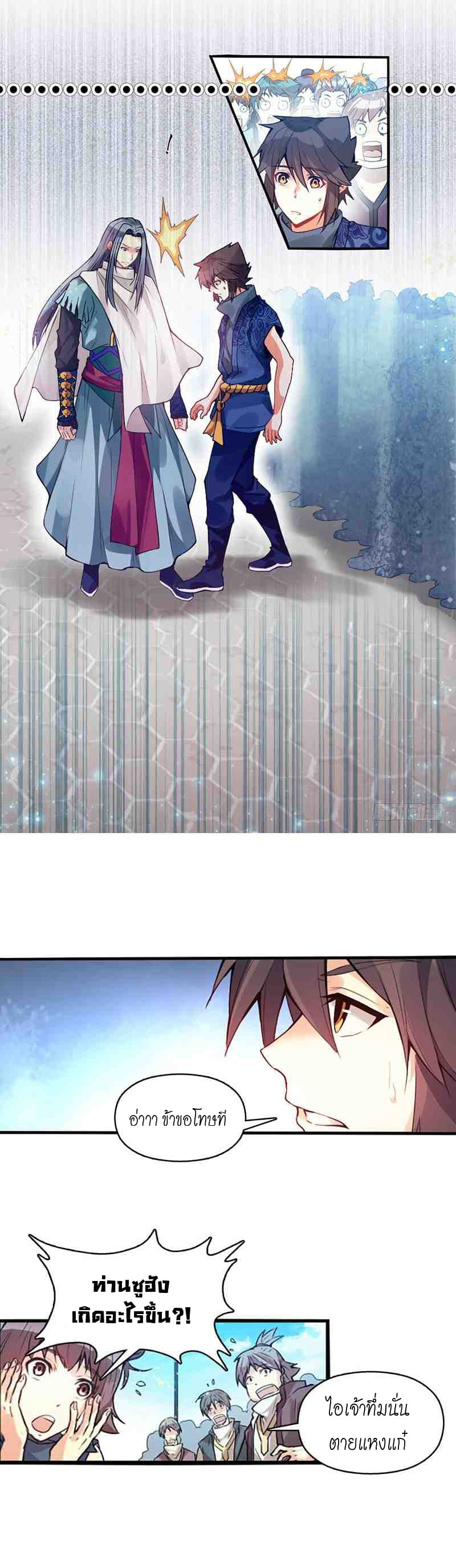 Heavenly God Mnemonic page 8