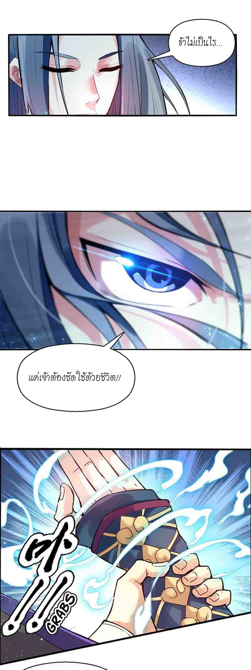 Heavenly God Mnemonic page 9