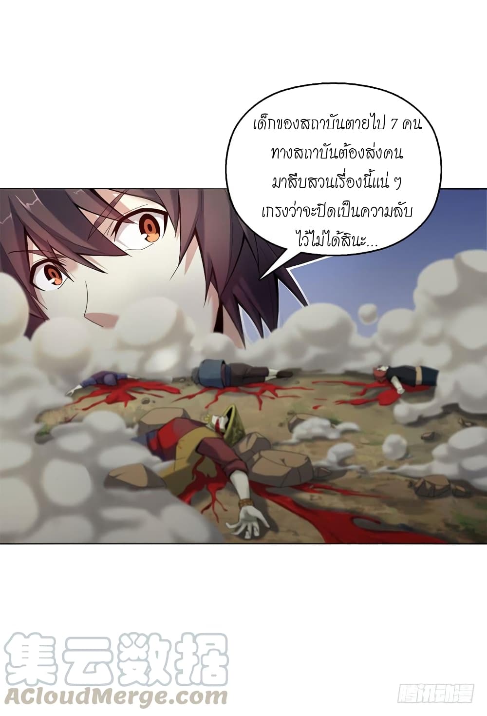 Heavenly God Mnemonic page 9