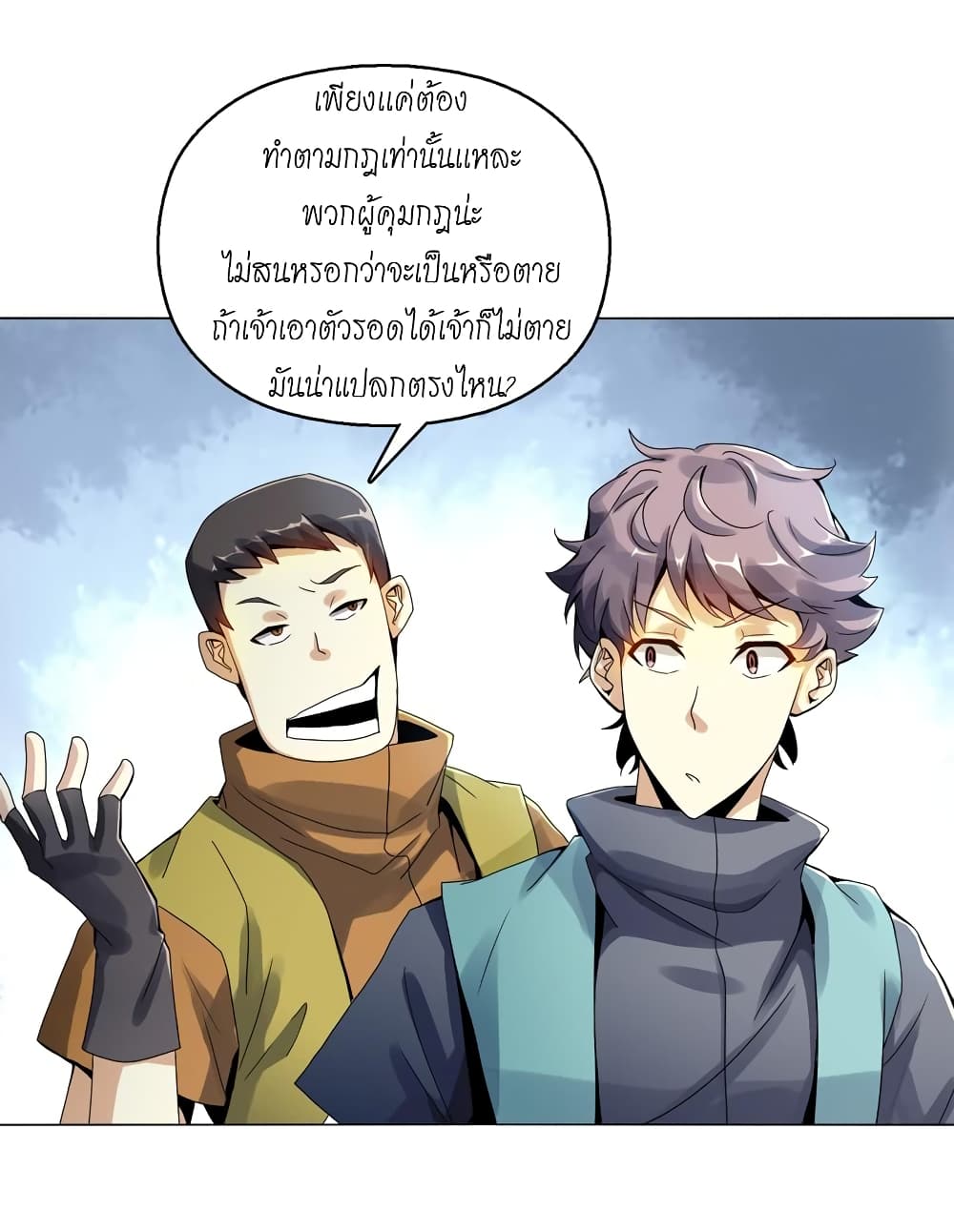 Heavenly God Mnemonic page 9