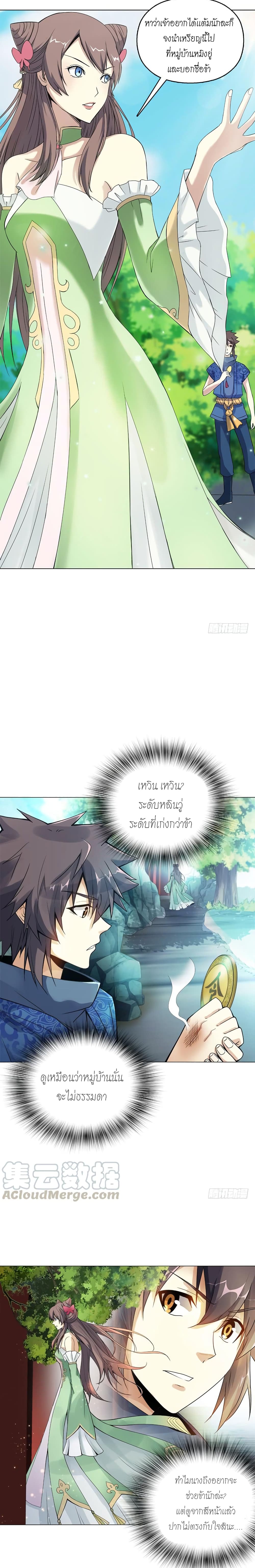 Heavenly God Mnemonic page 3