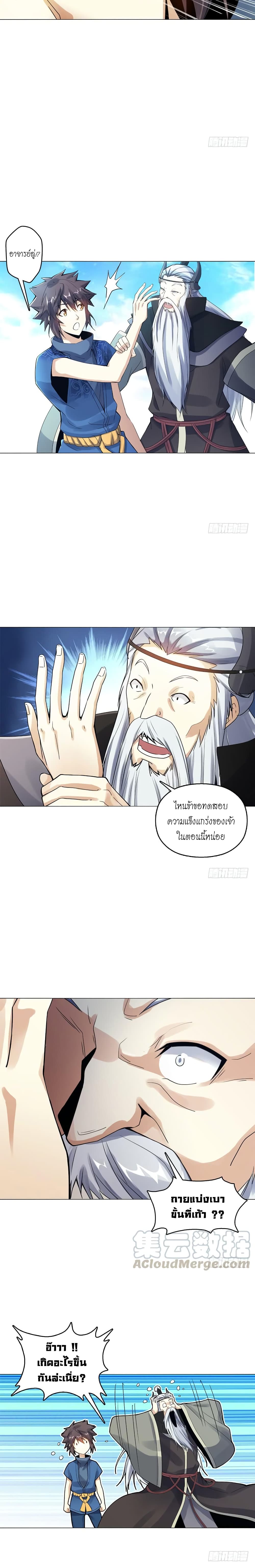 Heavenly God Mnemonic page 5