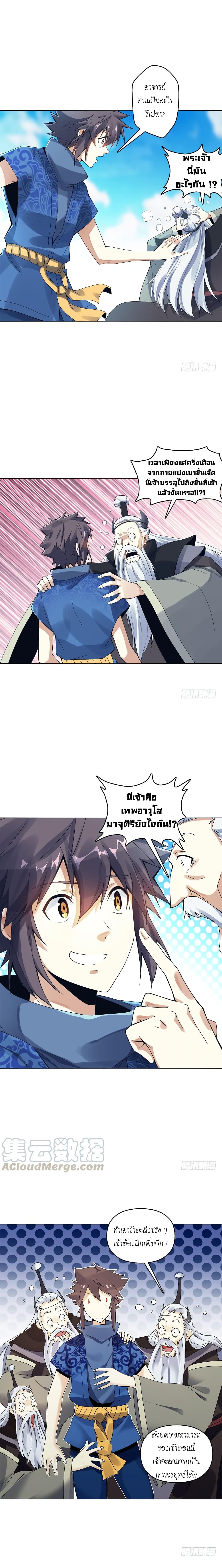 Heavenly God Mnemonic page 6