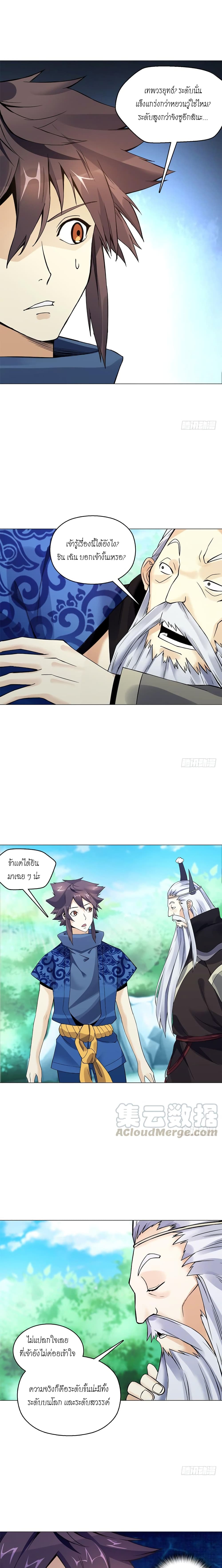 Heavenly God Mnemonic page 7