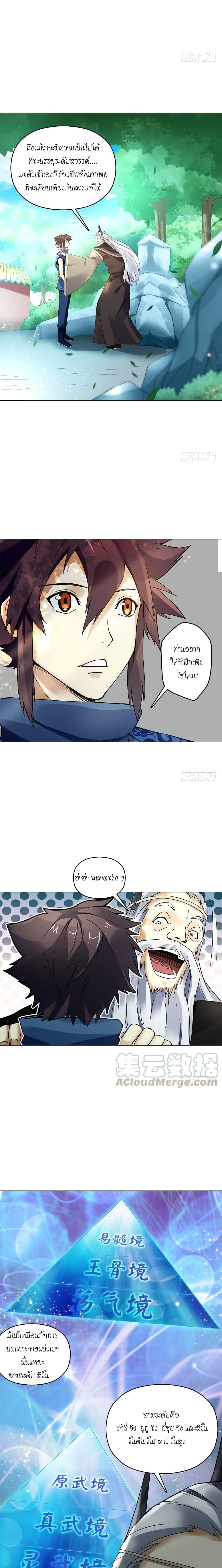 Heavenly God Mnemonic page 9