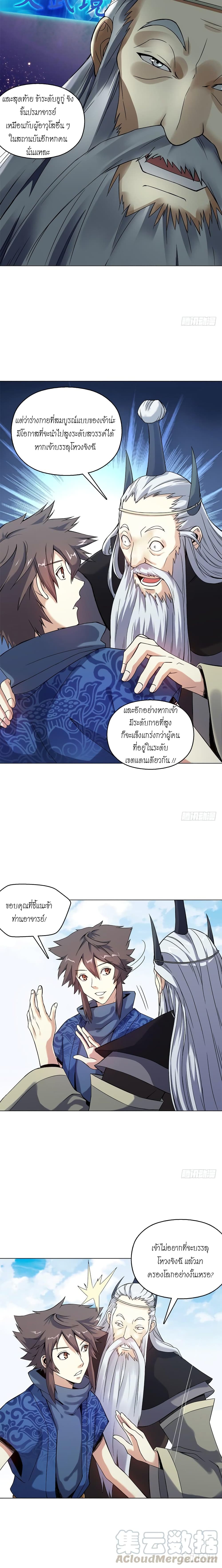 Heavenly God Mnemonic page 10