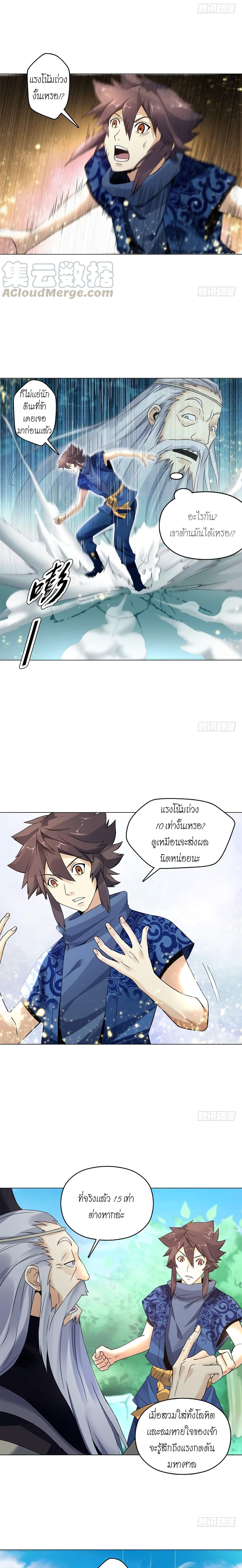 Heavenly God Mnemonic page 3
