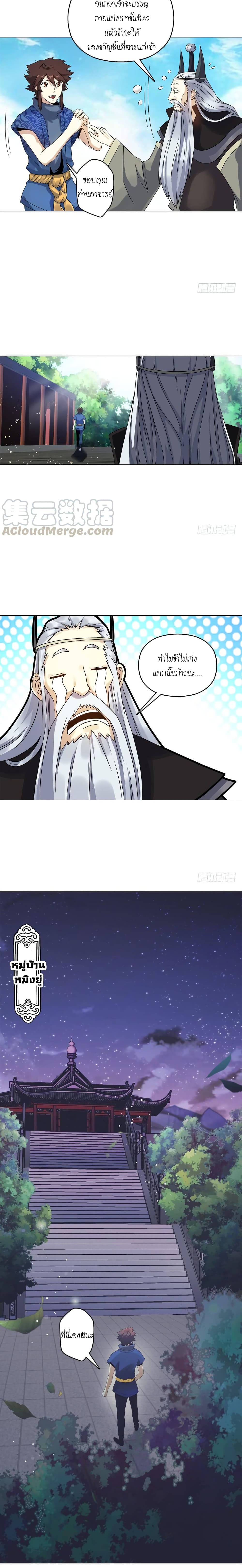 Heavenly God Mnemonic page 5