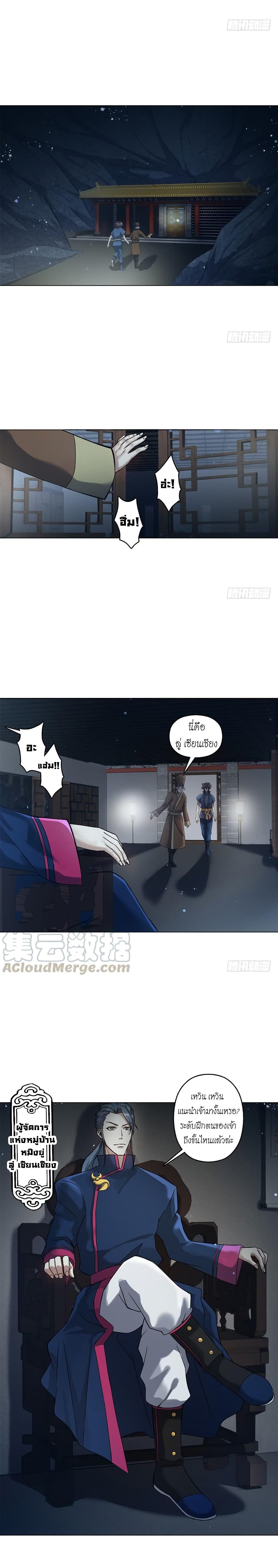 Heavenly God Mnemonic page 8