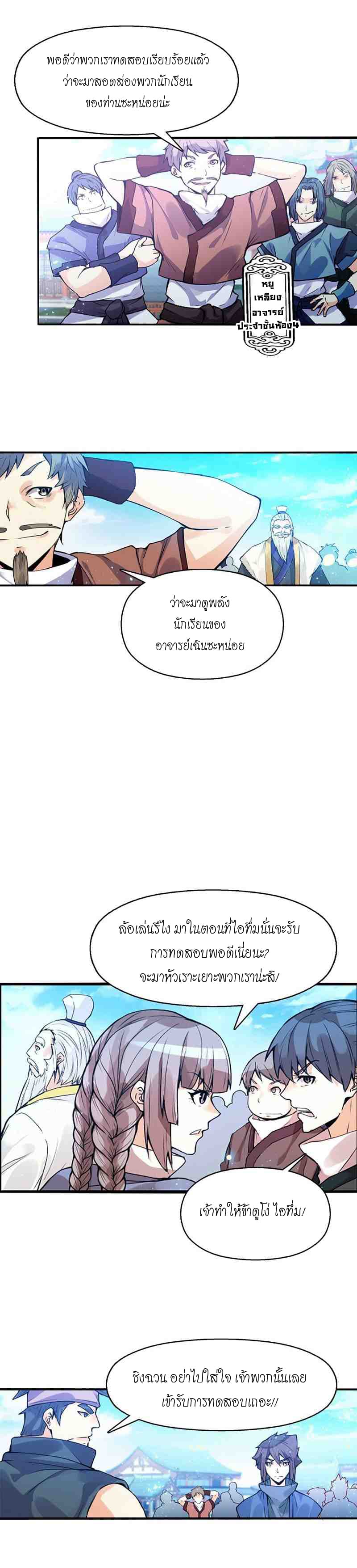 Heavenly God Mnemonic page 4