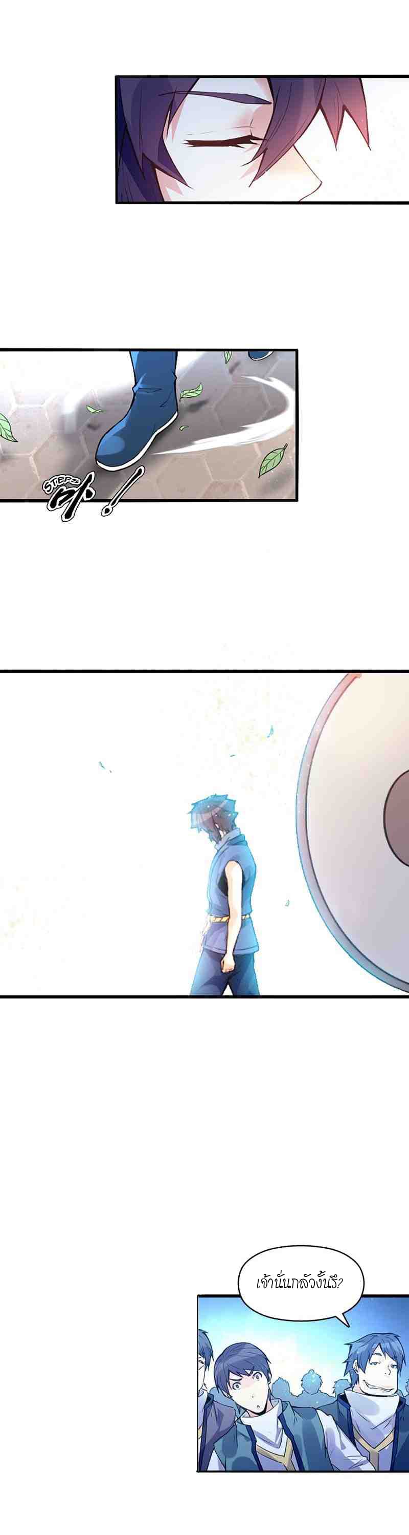Heavenly God Mnemonic page 6