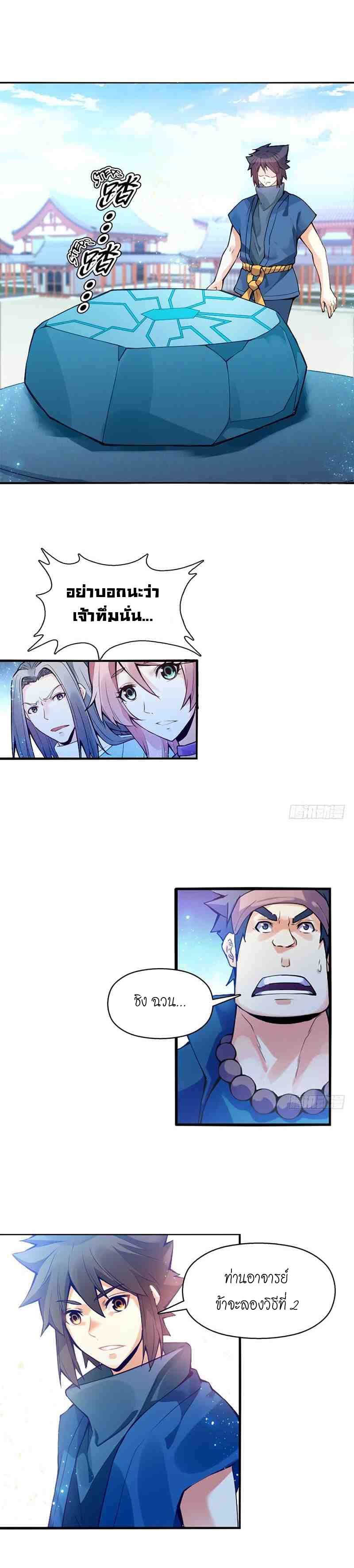 Heavenly God Mnemonic page 7