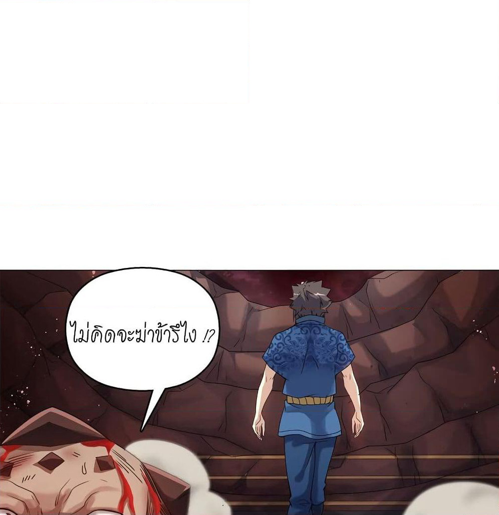 Heavenly God Mnemonic page 6