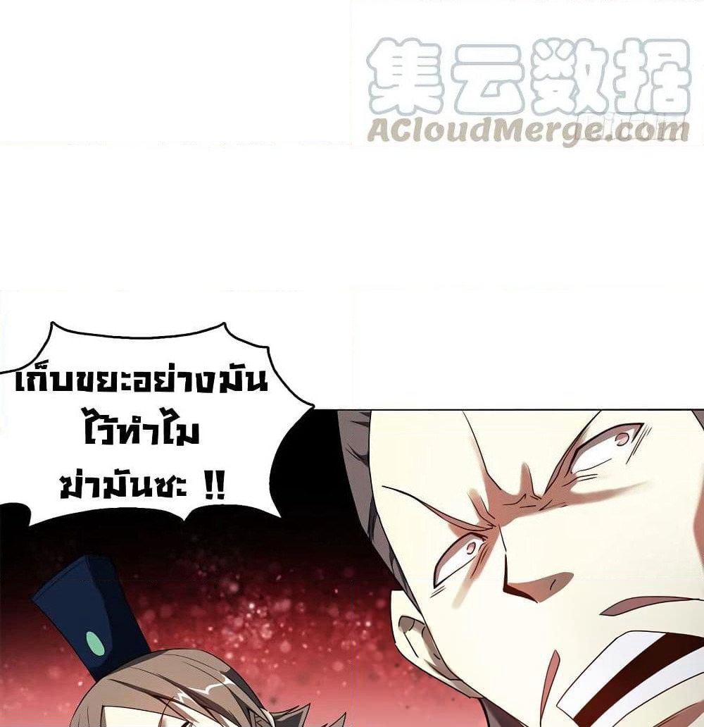 Heavenly God Mnemonic page 9