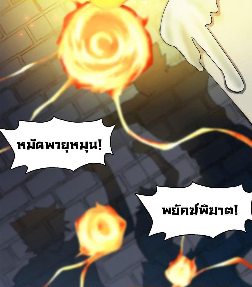 Heavenly God Mnemonic page 3