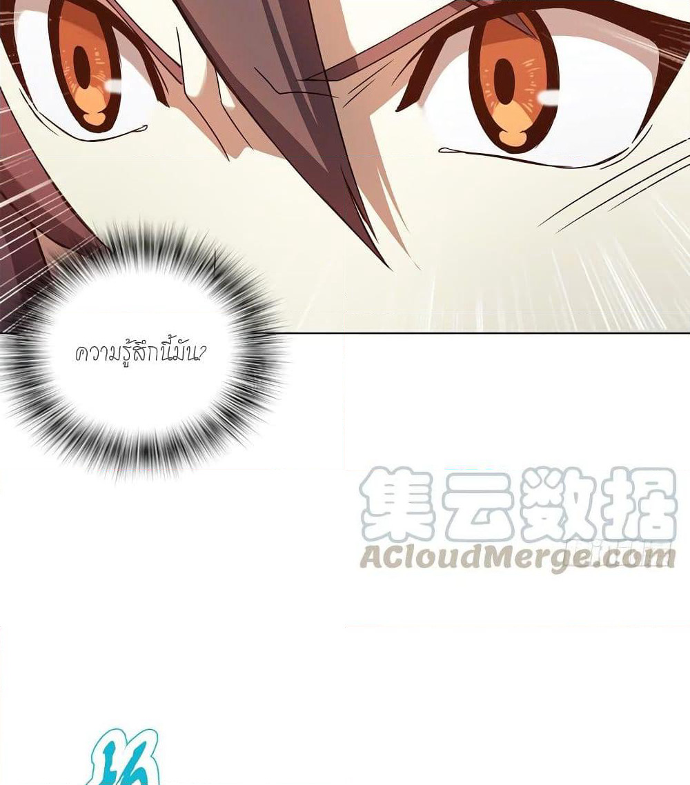 Heavenly God Mnemonic page 8